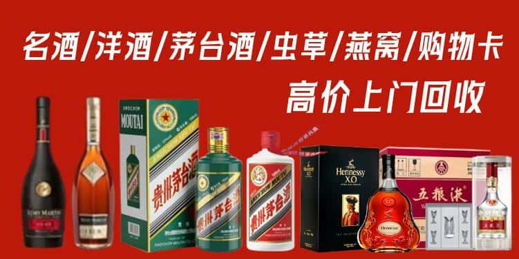 营口站前区回收茅台酒