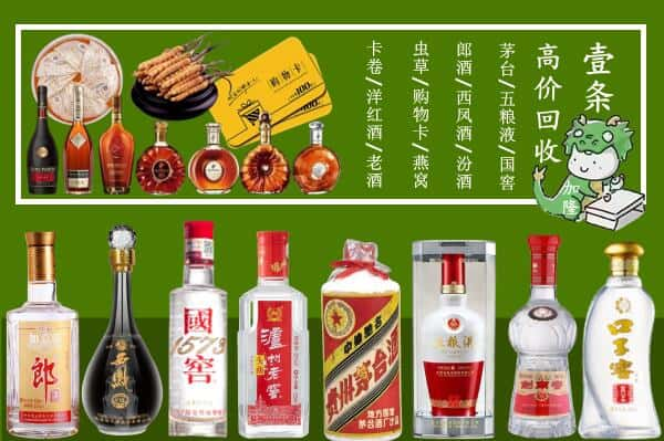 营口站前区回收名酒哪家好