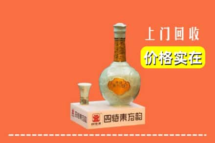 营口站前区回收四特酒